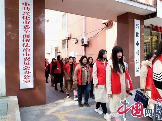 兴化市司法局纪念“三八”妇女节活动丰富多彩