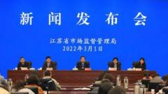 全覆盖、双提升！江苏省今年将深入推进电商平台贯标工程