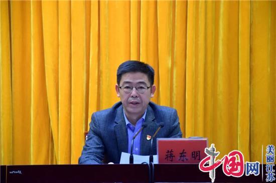 淮安市司法局召开全市司法行政系统全面从严治党工作会议
