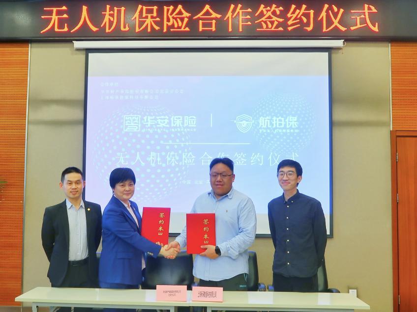 MGA服务助力无人机保险高速智能化——华安保险北京分公司与航拍保签约