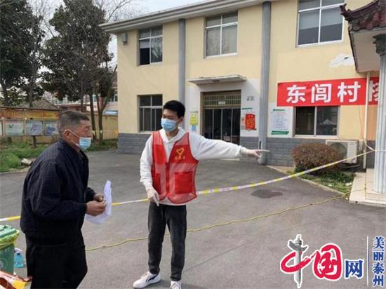 泰兴市黄桥镇：疫情防控的路上 一个都不能少