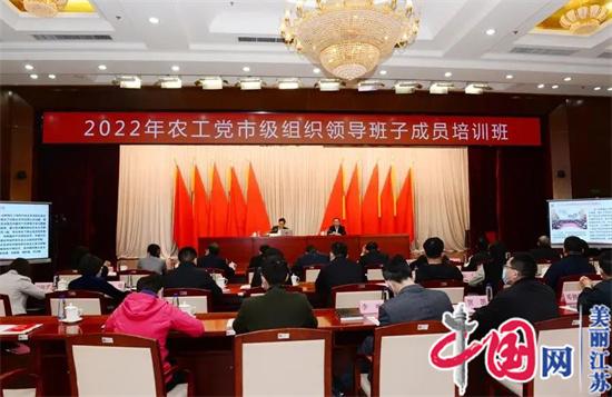 农工党淮安市委领导班子成员参加农工党中央培训班