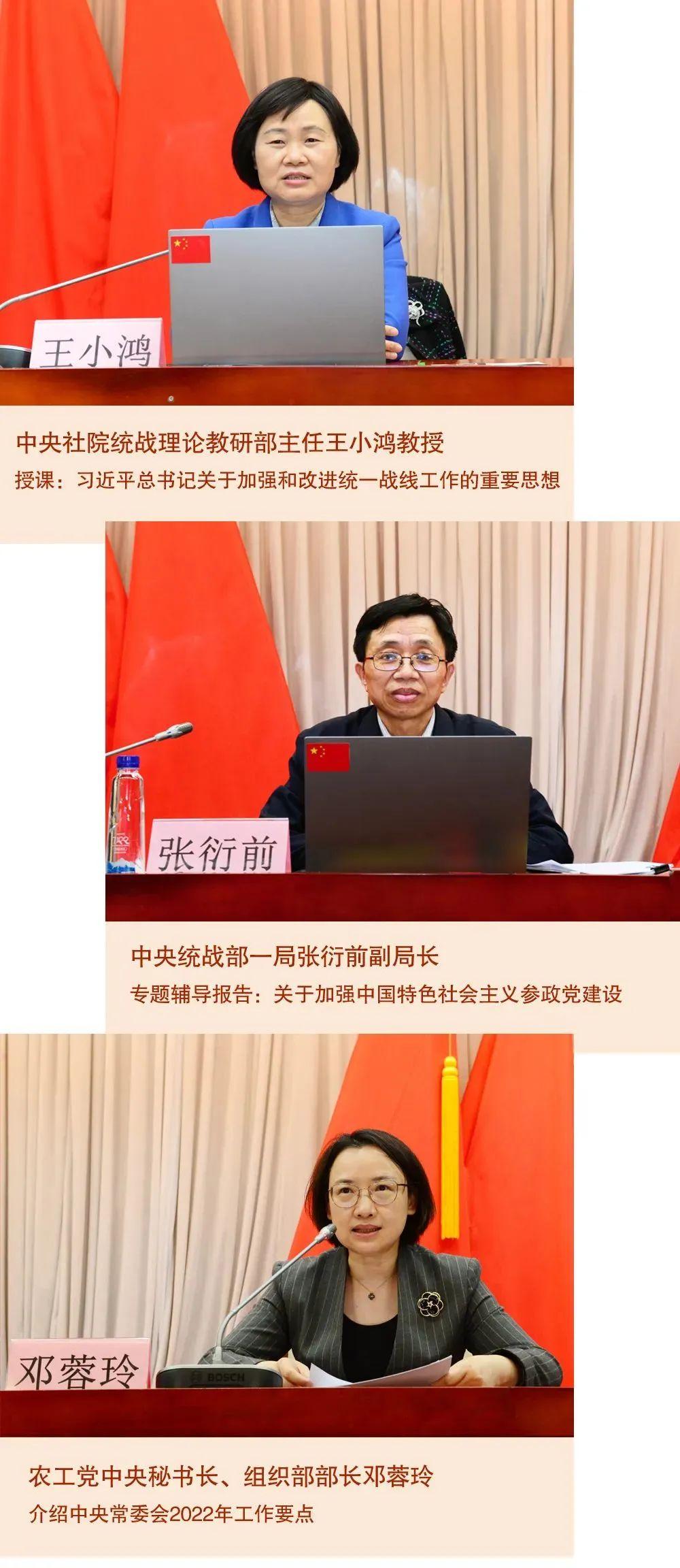 农工党淮安市委领导班子成员参加农工党中央培训班