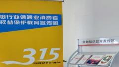 工银安盛人寿江苏分公司开展2022年度“3·15”消费者权益保护周活动