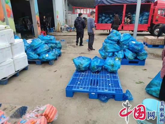 蔬菜品种齐全 量足质优价稳——泰兴市防控保供两不误 全力保障全市人民“菜篮子”