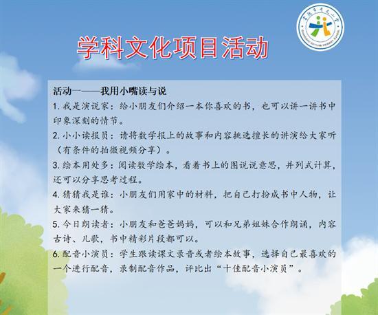 群文阅读共成长 居家学习欢乐多