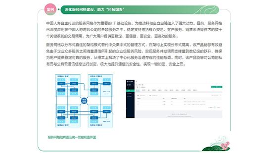 累计绿色投资规模超3000亿 国寿寿险发布2021年ESG暨社会责任报告