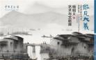 能见大义——“著名画家杨明义艺术与文献展”即将在中国美术馆开展