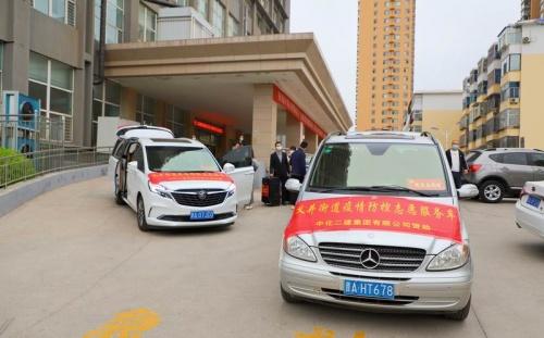 一起守“沪”“疫”不容辞 中化二建集团医院支援上海医疗队出征