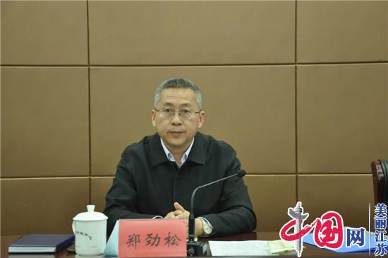 农工党淮安市委召开“矢志不渝跟党走、携手奋进新时代”政治交接主题教育动员部署会暨2022年各工作委员会工作会议