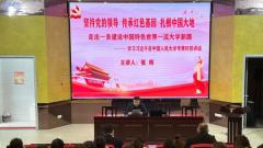 牢记嘱托不负时代 踔厉奋发铸魂育人——洪泽实小组织学习贯彻习近平总书记考察人民大学重要讲话精神