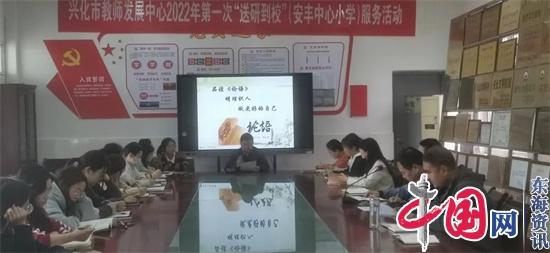 书香传经典 书海共徜徉——兴化市安丰中心小学举行“远流读书会”