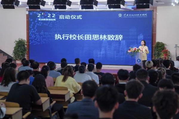 重庆信息技术职业学院举行2022年职业教育活动周