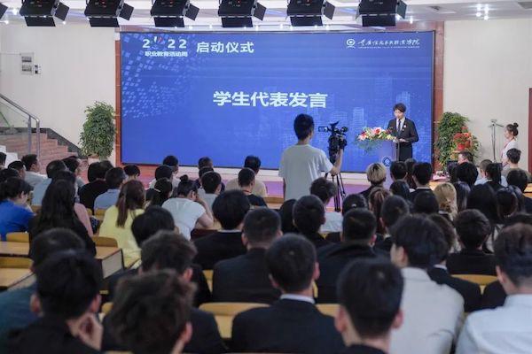 重庆信息技术职业学院举行2022年职业教育活动周