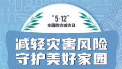  应急演练常态化 安全避险记心间——盐城景山中学开展防震减灾应急演练