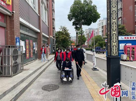 金湖县：多举措为残疾人编织“幸福网”