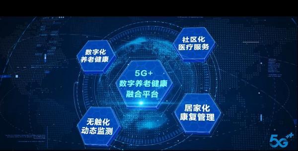 上海移动举办“同心之城·聚力出发”5·17世界电信日云发布活动