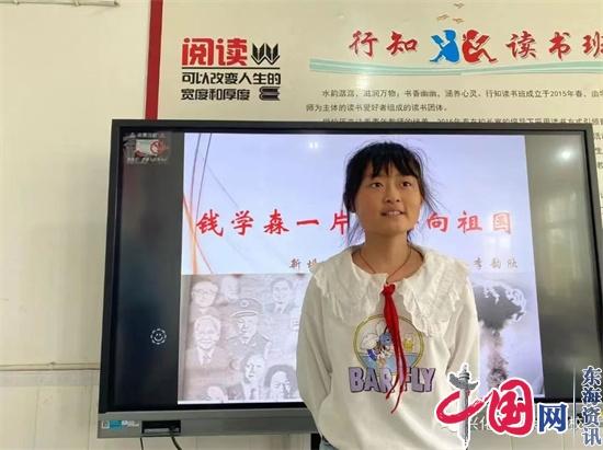 讲好科学家故事 弘扬科学家精神——兴化市新垛中心校小学部举行“科学家精神”演讲比赛活动