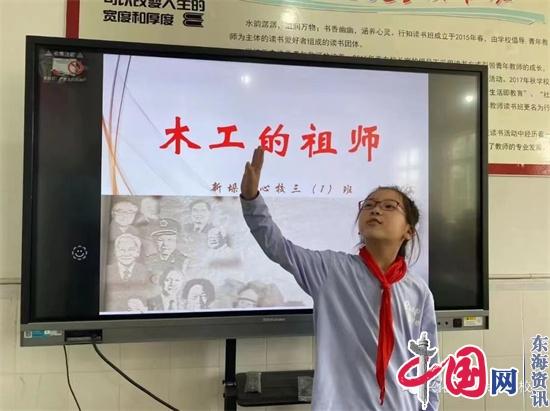 讲好科学家故事 弘扬科学家精神——兴化市新垛中心校小学部举行“科学家精神”演讲比赛活动