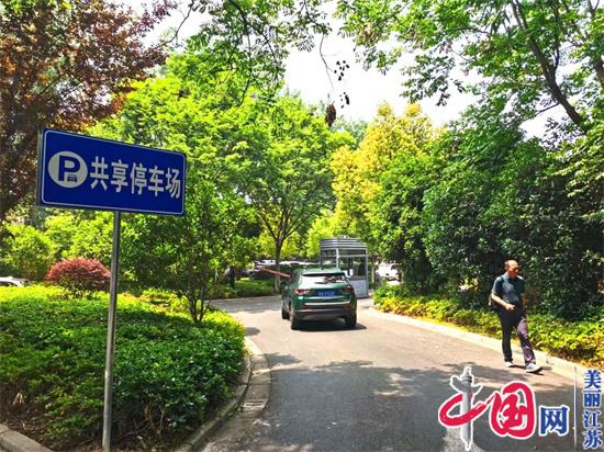 一网共享、智慧管理 南京构建停车数字化管理