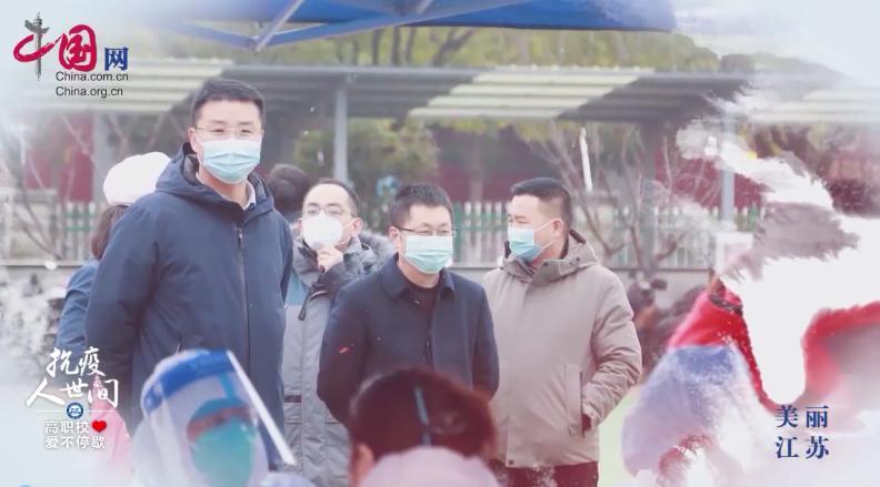 南京高等职业技术学校抗“疫”在行动