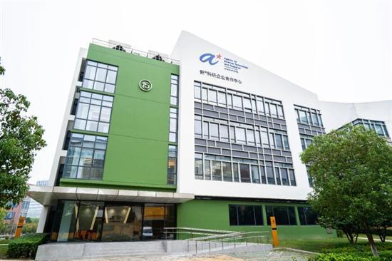 强强联手丨新*科研企业合作中心加入新加坡全球创新联盟