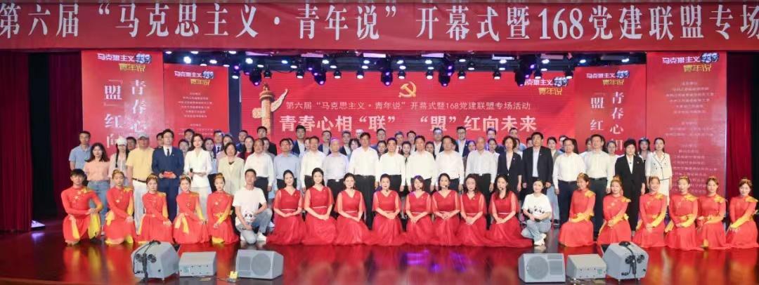 江苏省电影电视评论学会成员服务第六届“马克思主义·青年说”暨168党建联盟专场活动