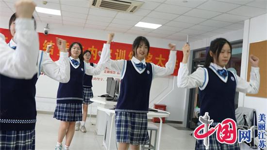 南京高等职业技术学校：推广自创“抗疫操” 创建健康校园