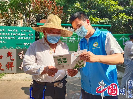 绿色环保南京市栖霞区马群街道南湾营社区开展六五世界环境日宣传活动