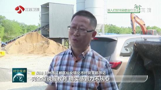 扬州：扬尘隐患久拖不治 造船厂废气处理不当