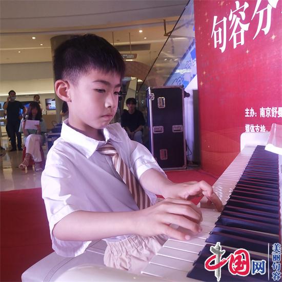 2022第七届肖邦国际钢琴赛句容赛区成绩揭晓