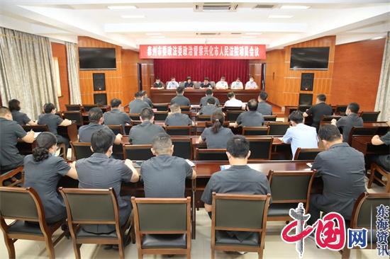 泰州市政法委进驻兴化市人民法院开展政治督察工作