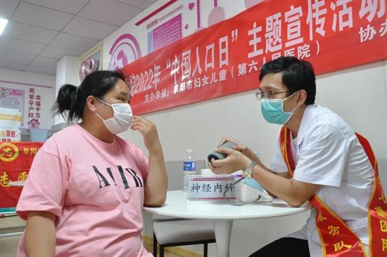阜阳市妇女儿童医院开展中国人口日宣传义诊活动