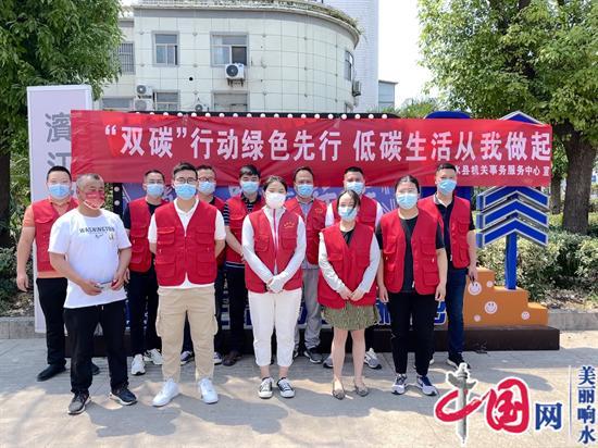 江苏省响水县机关事务服务中心积极开展2022年节能宣传周活动