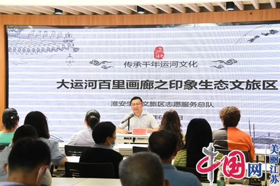 淮安生态文旅区举办大运河文化主题讲座