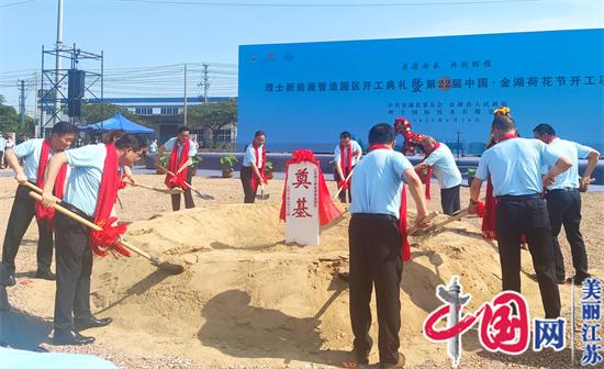 第22届中国·金湖荷花节集中展播开工项目39个 总投资逾122亿元