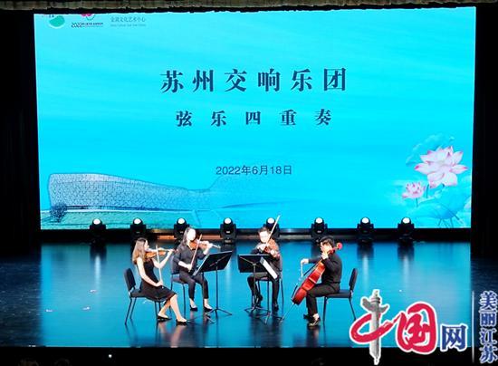 “金彩绽放 湖畔艺想”金湖文化艺术中心2022演出季新闻发布会举行