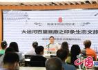 淮安生态文旅区举办大运河文化主题讲座