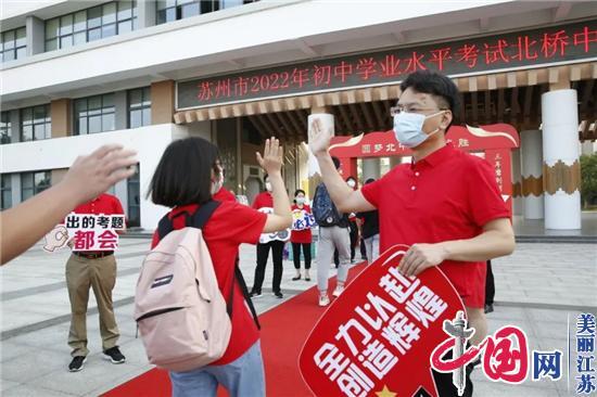 苏州相城经开区北桥中学考生奔赴考场