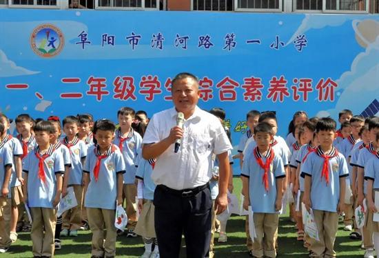 阜阳市清河路第一小学开展低年级综合素质测评活动