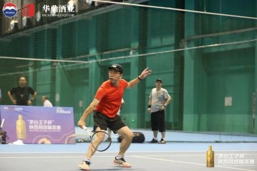 2022“茅台王子杯”第一季陕西网球精英赛圆满落幕