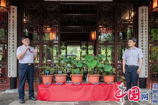 上海交通大学周武忠教授向苏州市拙政园捐赠“五星圣莲”荷花新品种