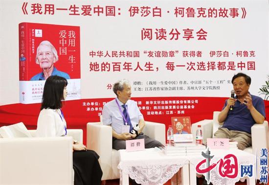 第十二届江苏书展在苏州开幕 8万多种图书亮相金鸡湖畔