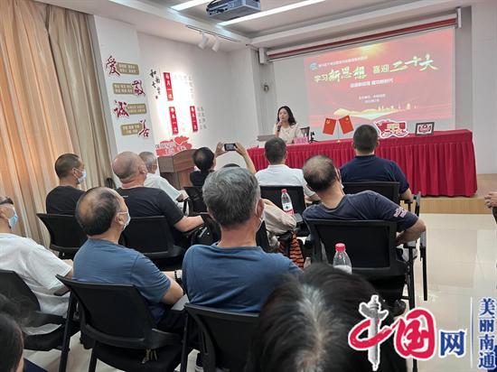 喜迎二十大奋进新征程南通市永和佳苑社区开展七一主题党日活动