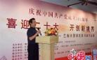 喜迎二十大·开创新境界一一艺海水墨颂党恩书画作品展在南京举行