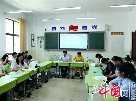 深耕融学课堂 引领深度学习——洪泽实小教育集团“科研沙龙”助力暑期校本研修