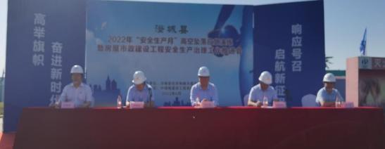 澄城县建设工程质量安全监督站 “党建+安全” 做实“安全生产”