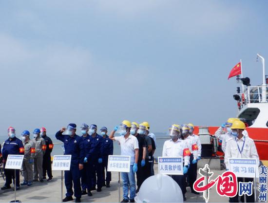 泰兴经济开发区开展船岸协同船舶防污染应急演练