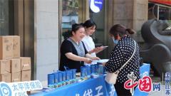 中国太保寿险江苏分公司开展防范非法集资“守住钱袋子·护好幸福家”宣传活动