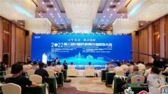 聚焦生物医药创新发展 2022(第三届)中国抗病毒药物研发大会举行